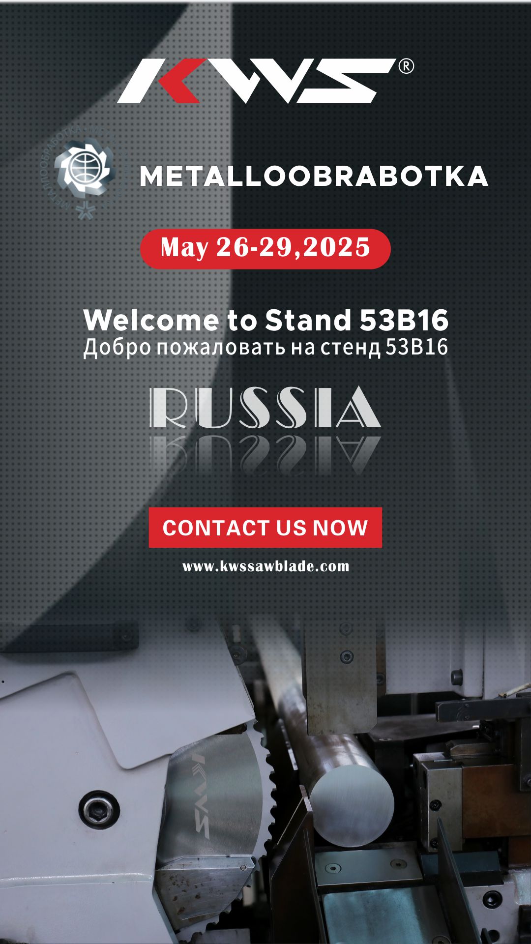 KWS примет участие в выставке METALLOOBRABOTKA 2025 – Стенд 53B16, Россия